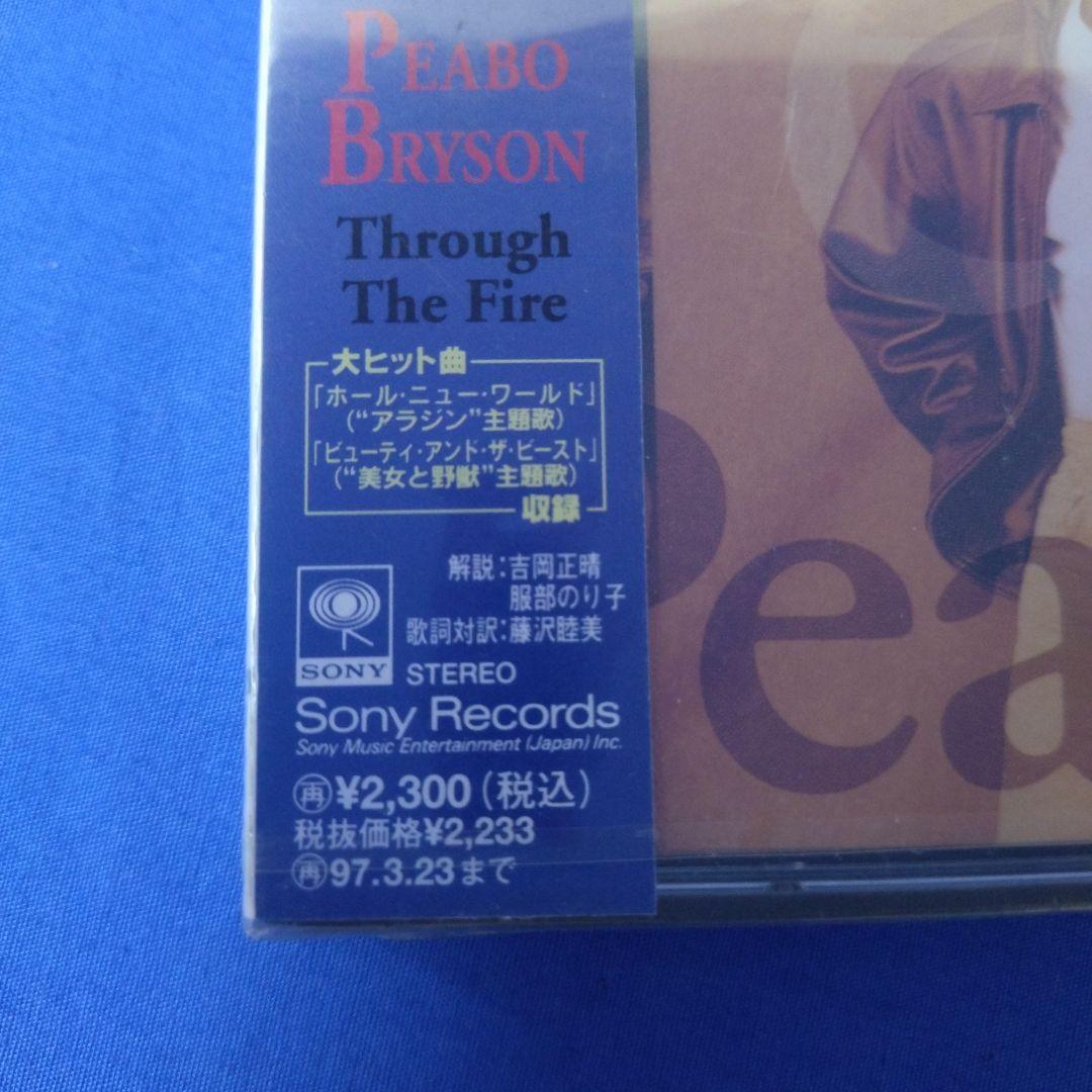 洋楽 Peabo Bryson Through The Fire SRYS