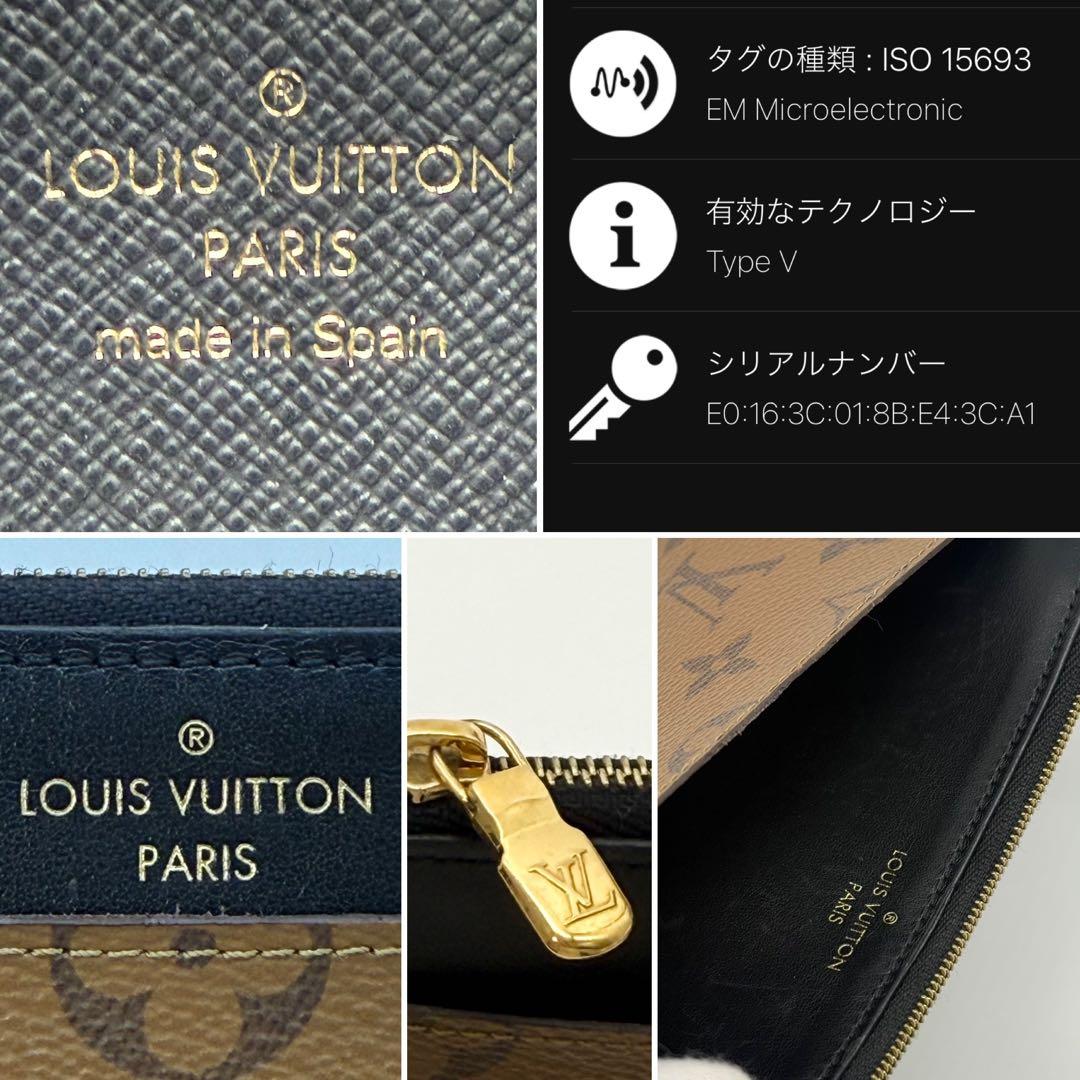 超極美品 IC内蔵✨ルイヴィトン モノグラムリバース バッグインバッグ 長財布