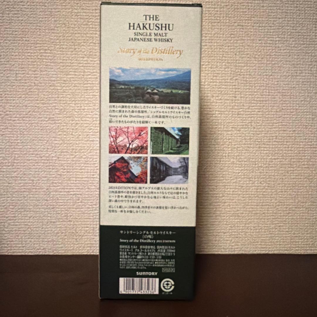 joker★白州2025THE HAKUSHU シングルモルトウイスキー