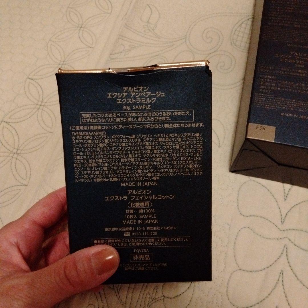 AUBION エクシア　アンベアージュシリーズ　トライアルキット　サンプルセット