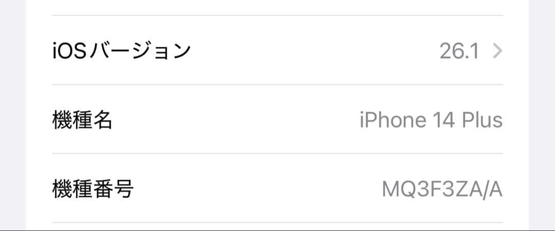 海外版Apple iPhone 14 Plus 256g シャッター音オフ可能