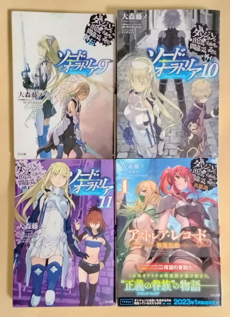 ダンまち 全巻セット 原作小説 関連小説付き