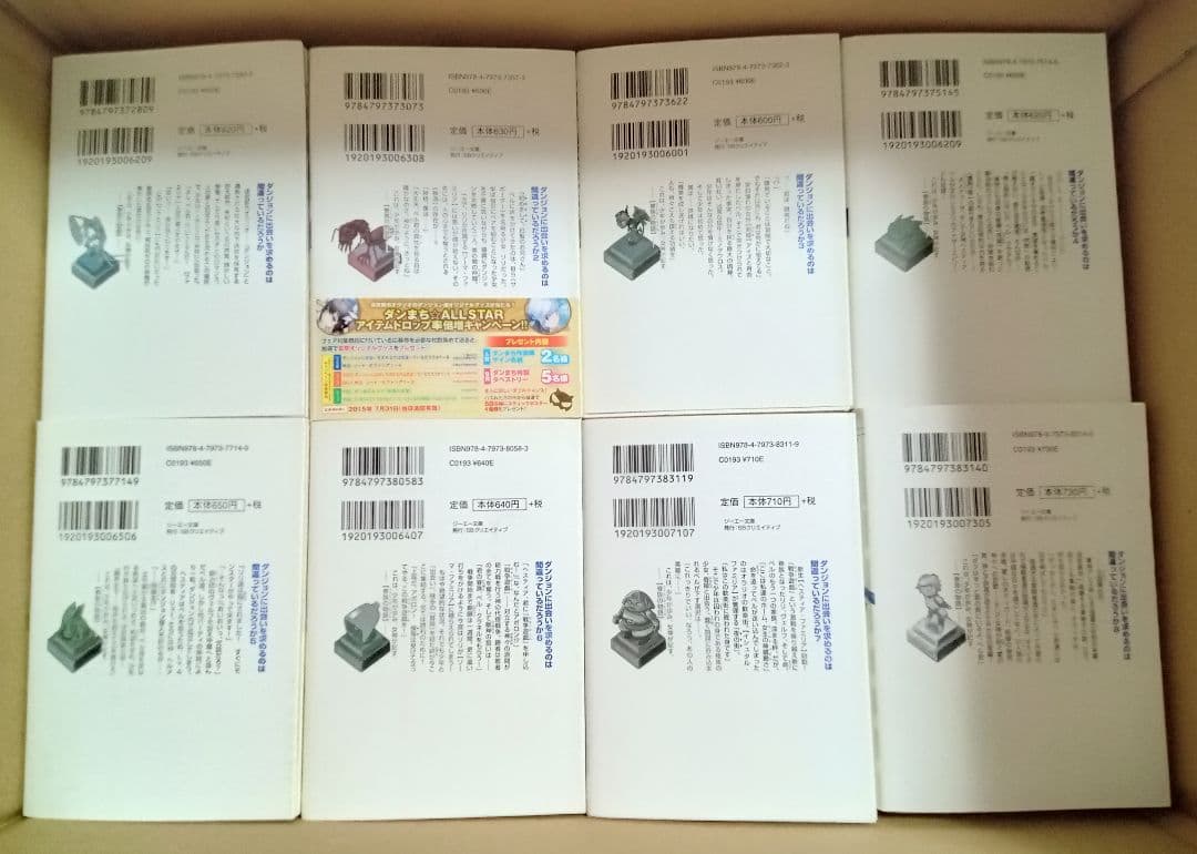 ダンまち 全巻セット 原作小説 関連小説付き