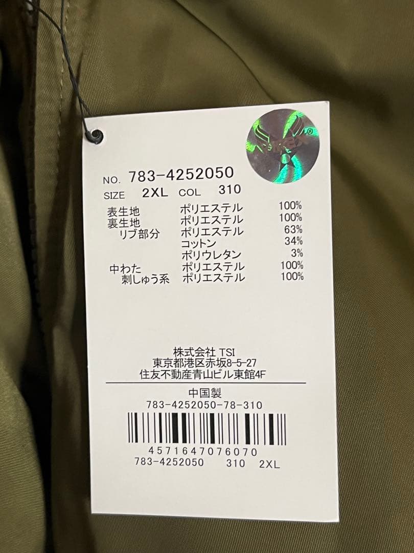 アヴィレックス　AVIREX ジャケット　XXL 2XL