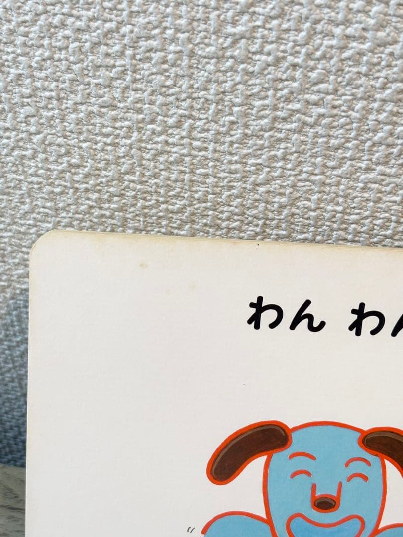こどものとも 012 ぜろいちに50冊 セット まとめ売り
