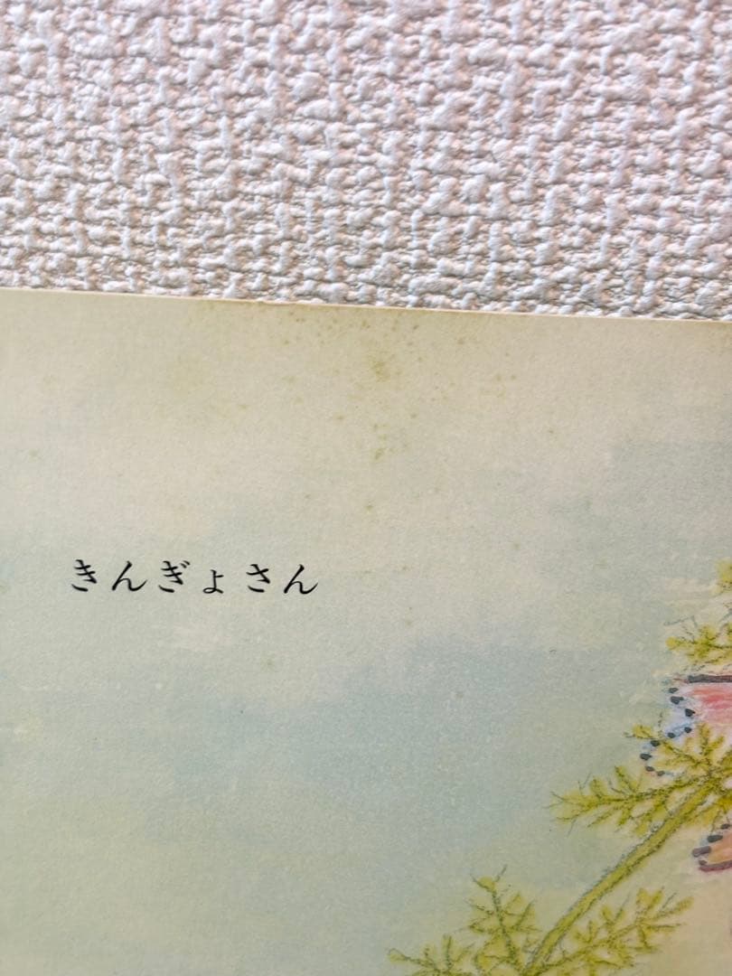 こどものとも 012 ぜろいちに50冊 セット まとめ売り