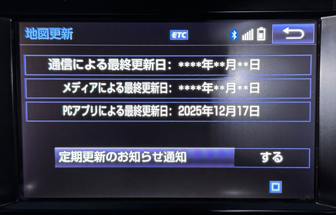 トヨタ08675-0BH35(c)2025年12月更新済み　2025年春版