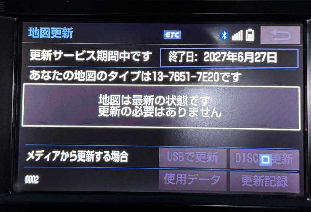 トヨタ08675-0BH35(c)2025年12月更新済み　2025年春版