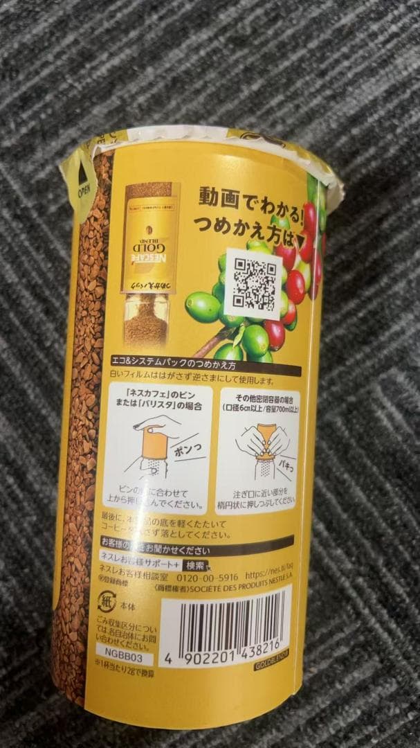 ネスカフェ ゴールドブレンド エコ＆システムパック 95 1ケース12箱