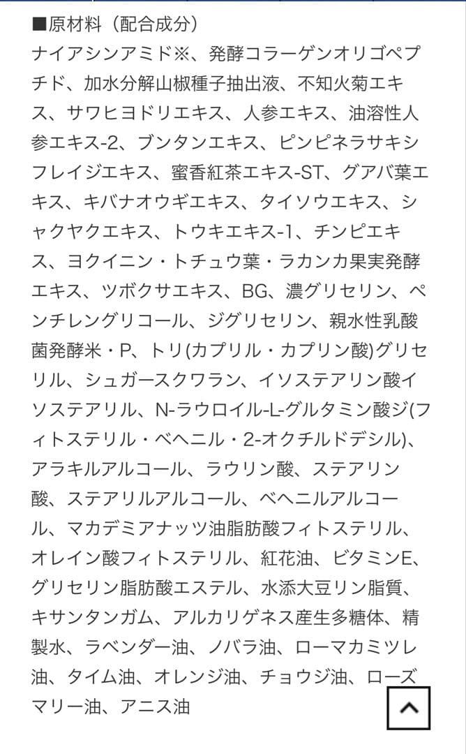 ドモホルンリンクル　クリーム20 30g