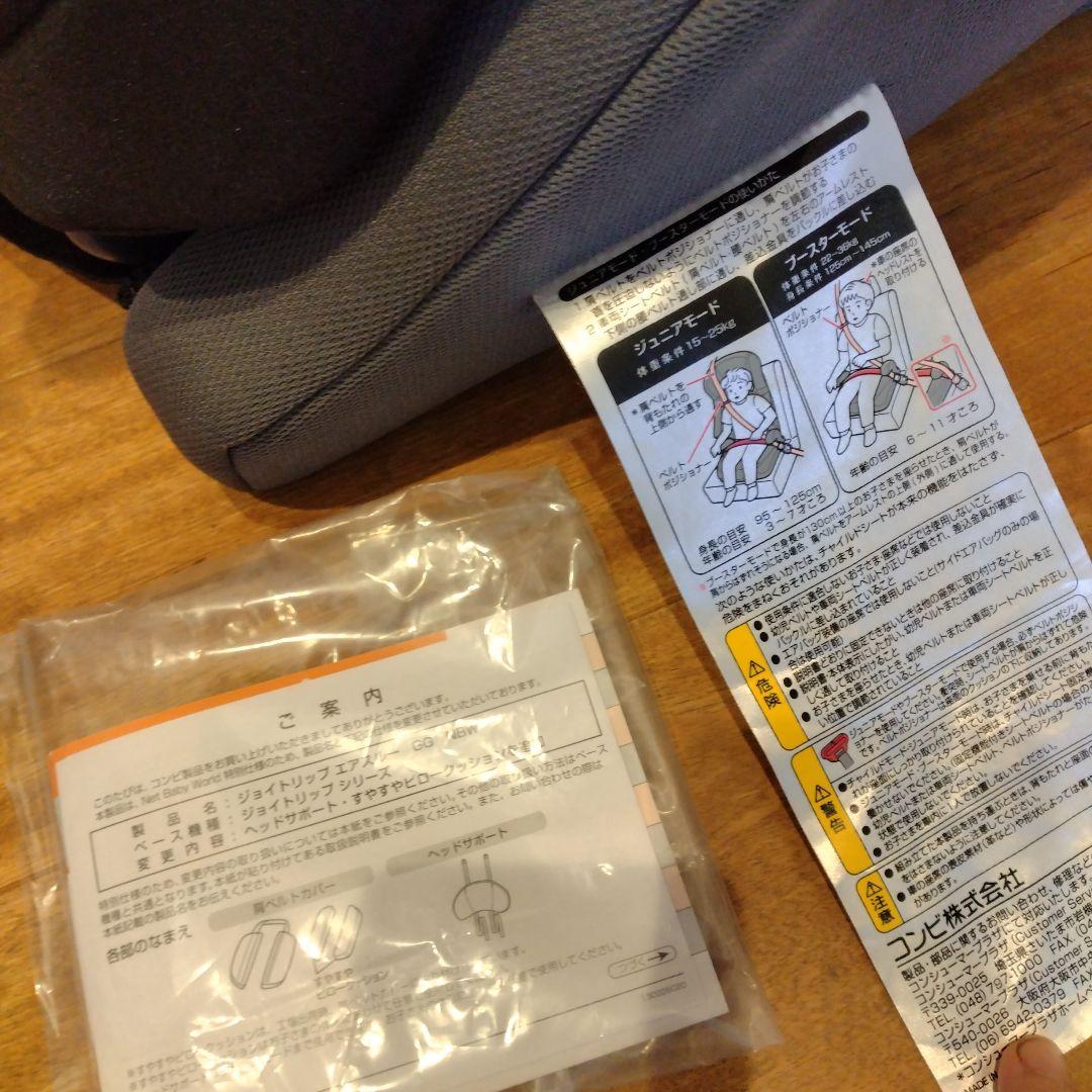 美品 Combi ジョイトリップ エアスルー GG