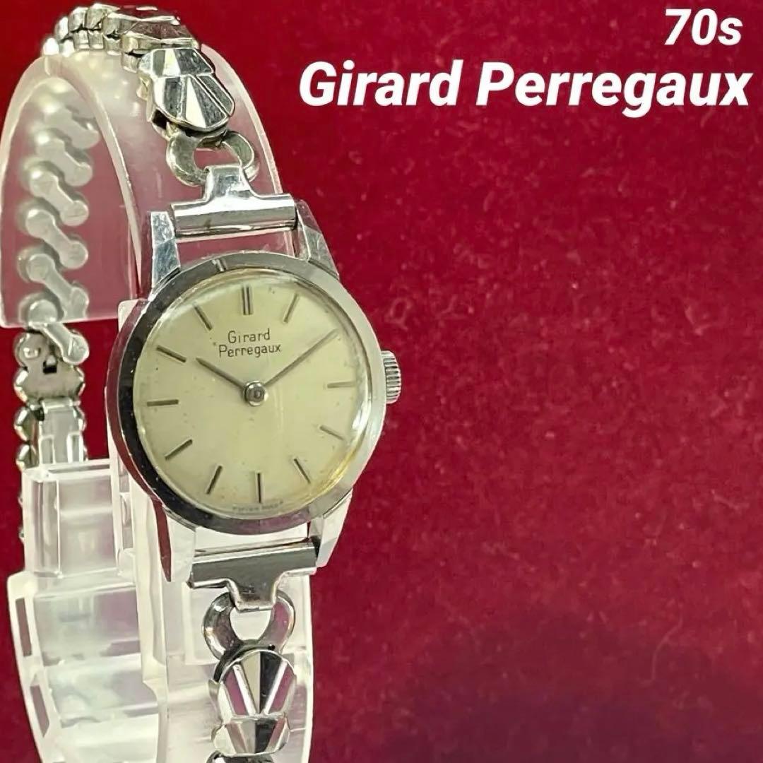 70s 最高級 Girard Perregaux ジラールペルゴ 手巻 腕時計