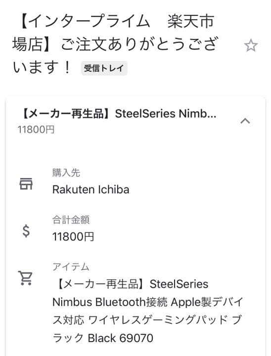 コントローラー　ワイヤレスゲーミングパッド