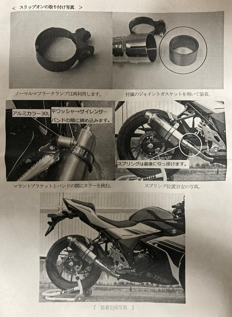 WR’S　マフラー　GSX250R