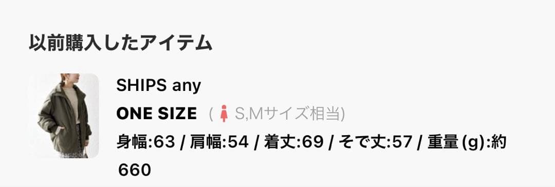 SHIPS any: 中綿 ダブル ジップ スタンド ブルゾン【新品・未使用】