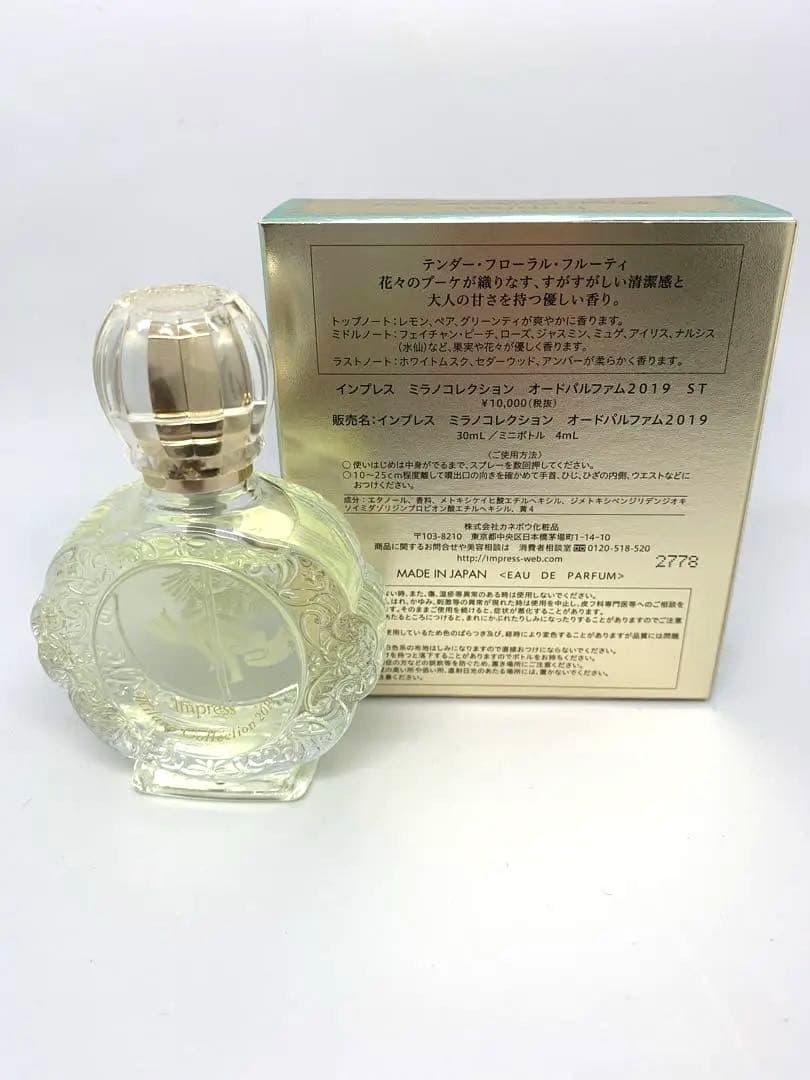 ミラノコレクション2019オードパルファム30ml