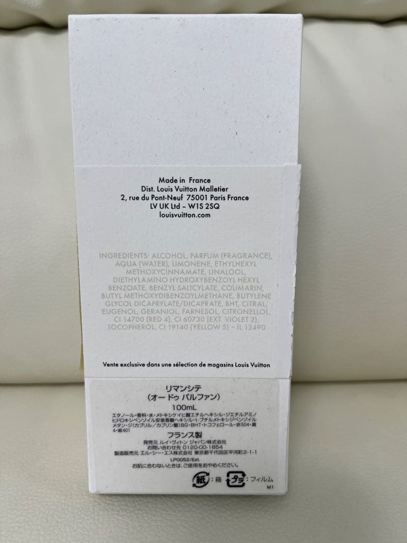 Isang2　LOUIS VUITTON L'IMMENSITÉ 香水空甁