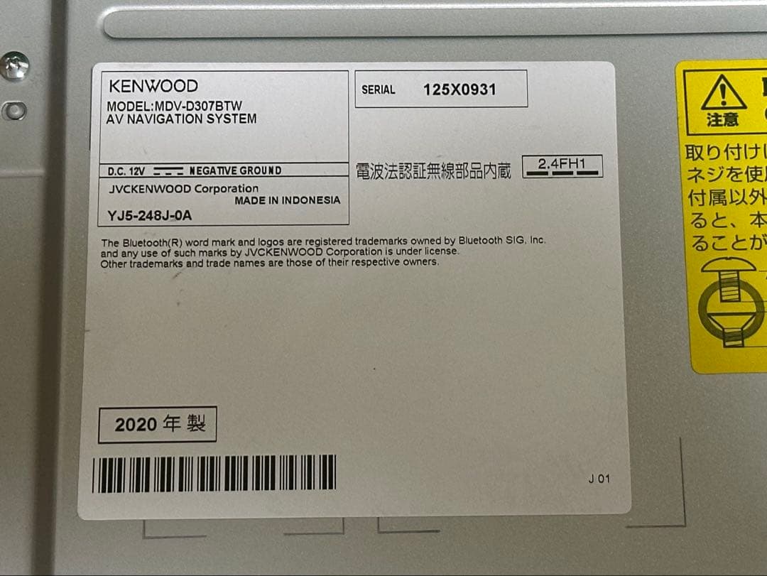 ケンウッド MDV-D307BTW ナビ ワンセグ。地図データ2019年版