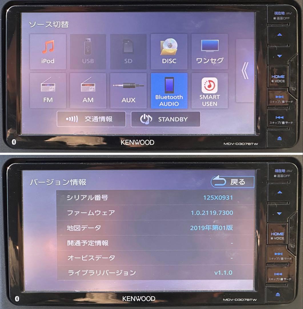ケンウッド MDV-D307BTW ナビ ワンセグ。地図データ2019年版