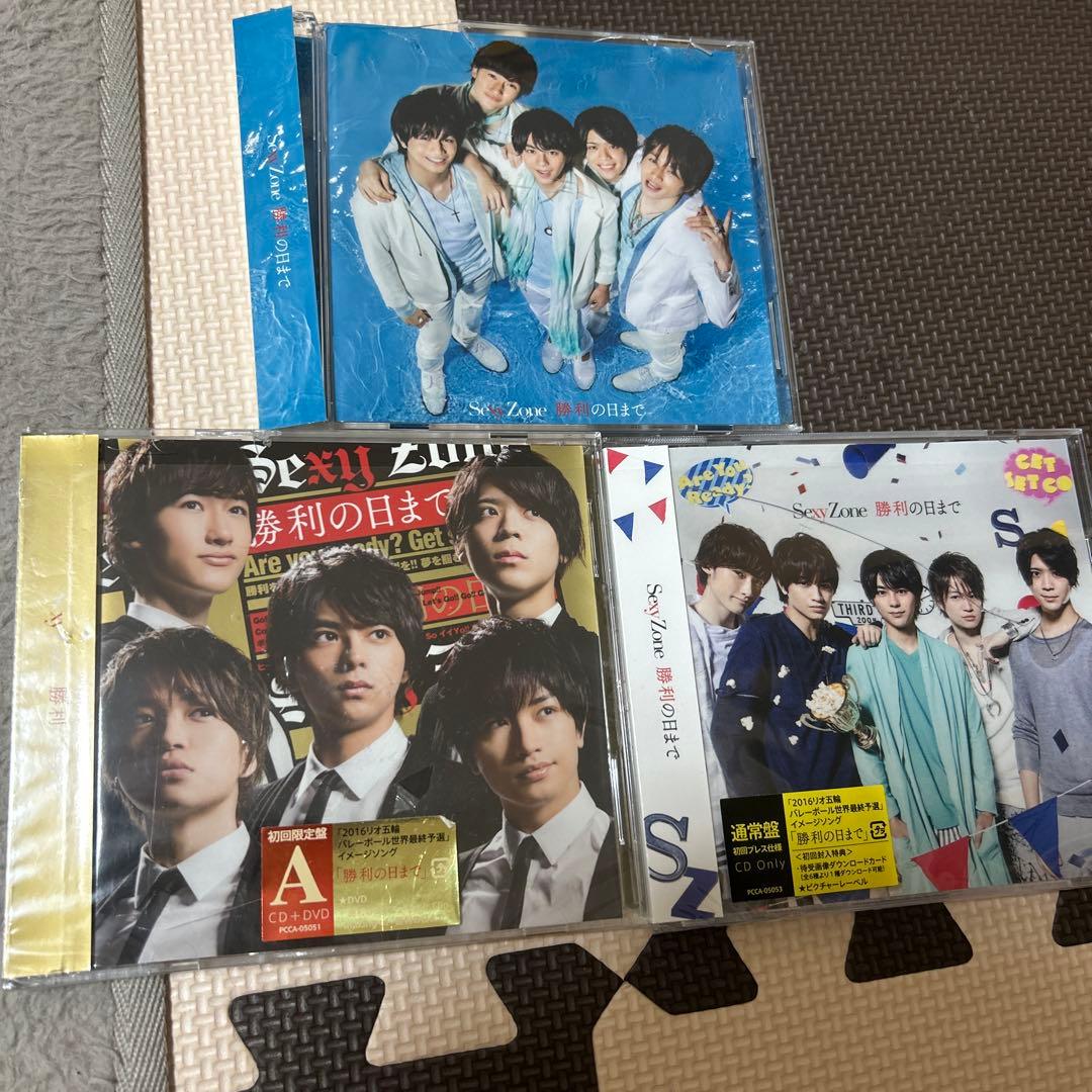 Sexy Zone CD SexyZone まとめ売り セット