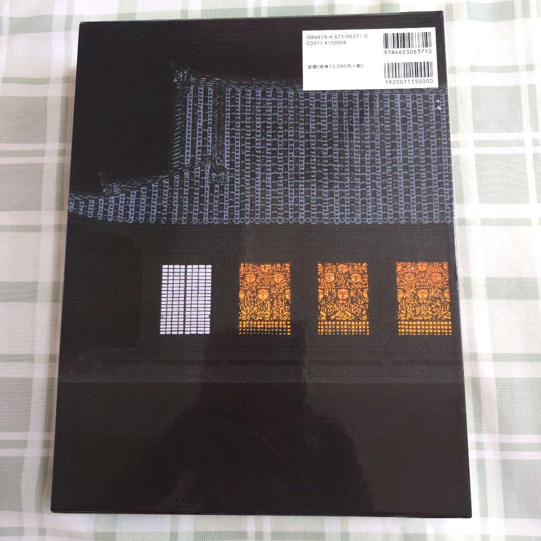 一刀の無限 木田安彦 アート作品集