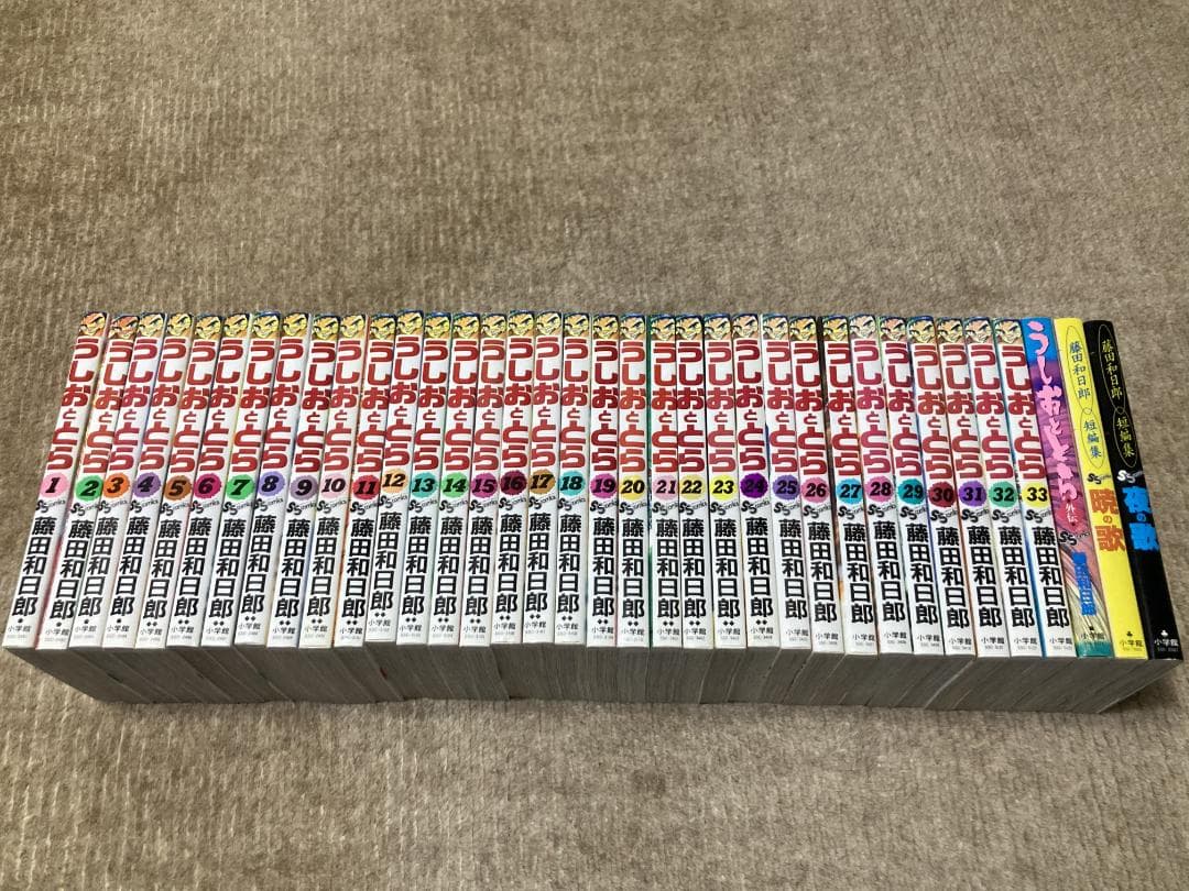 藤田和日郎 うしおととら ＆ 短編集 全巻セット