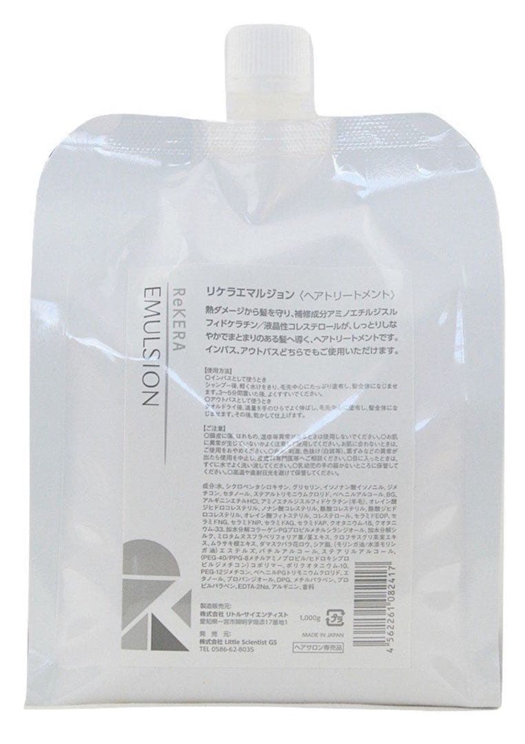 送料無料リケラエマルジョン1000ml詰め替え