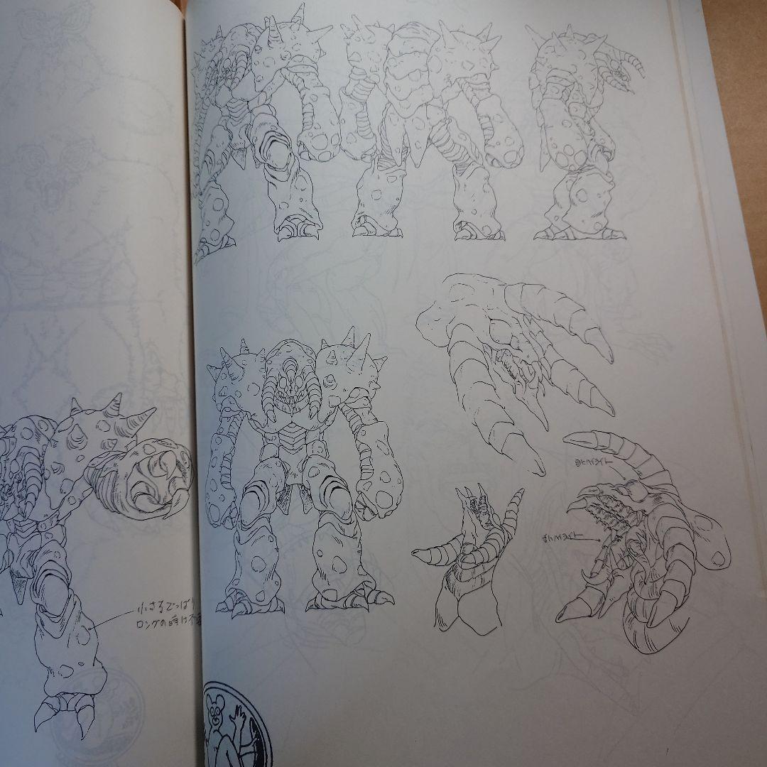 ガイバー　設定集