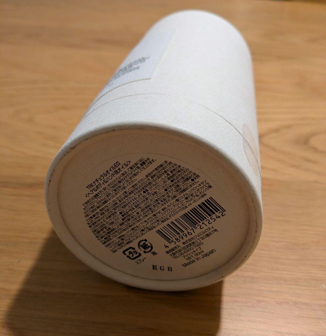 【貴重限定品】track（トラック）ヘアオイル/アールグレイの香り