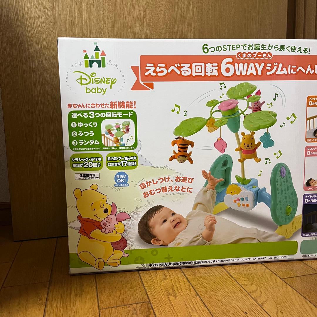 ベビートイ くまのプーさん えらべる回転 6WAYジムにへんしんメリー