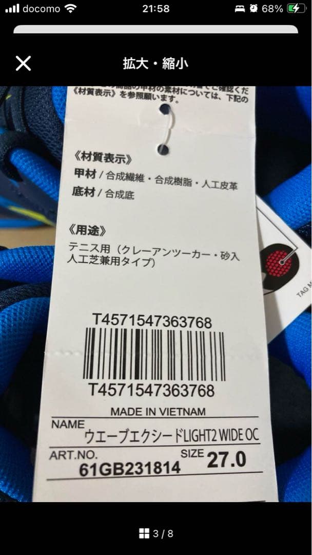 たま助　未使用27㎝ ミズノ テニス ウェーブエクシードライト2 WIDE