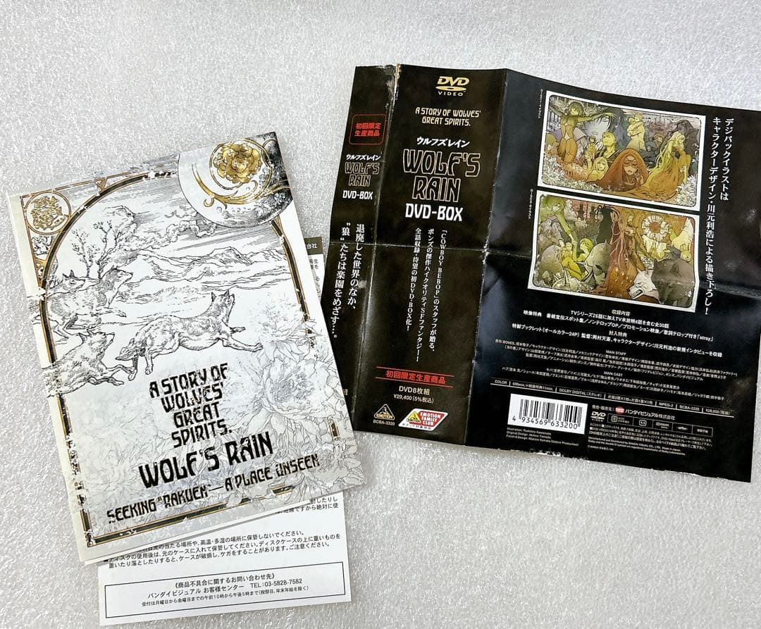 WOLF’S RAIN DVD-BOX 初回限定生産 ウルフズレイン