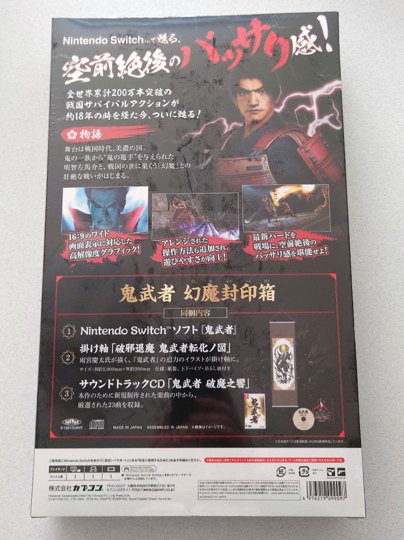 鬼武者 幻魔封印箱 Nintendo Switch CAPCOM