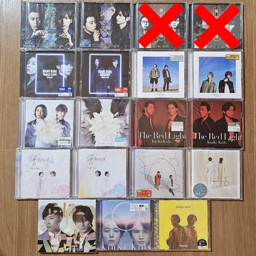 KinKi Kids CD 17枚セット