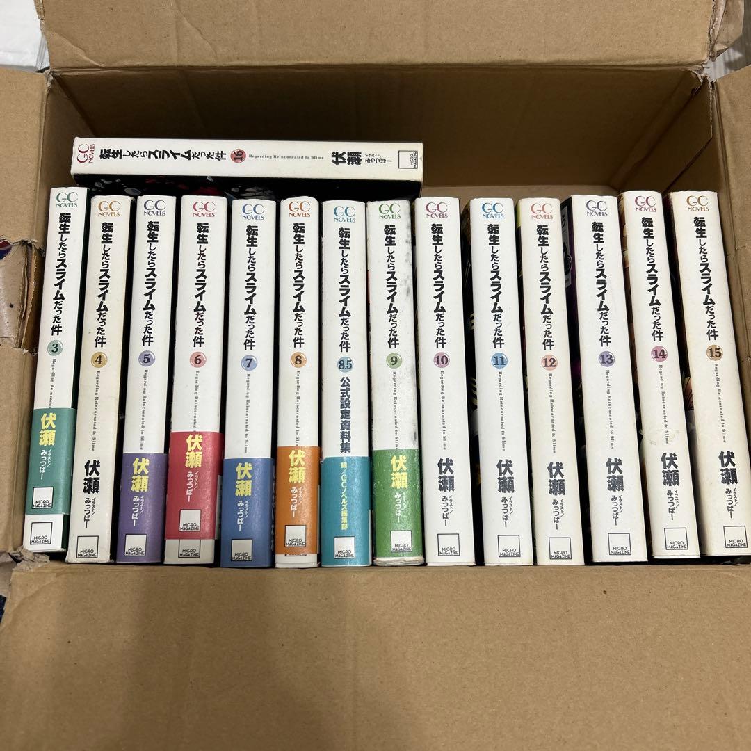 転生したらスライムだった件　3〜16巻