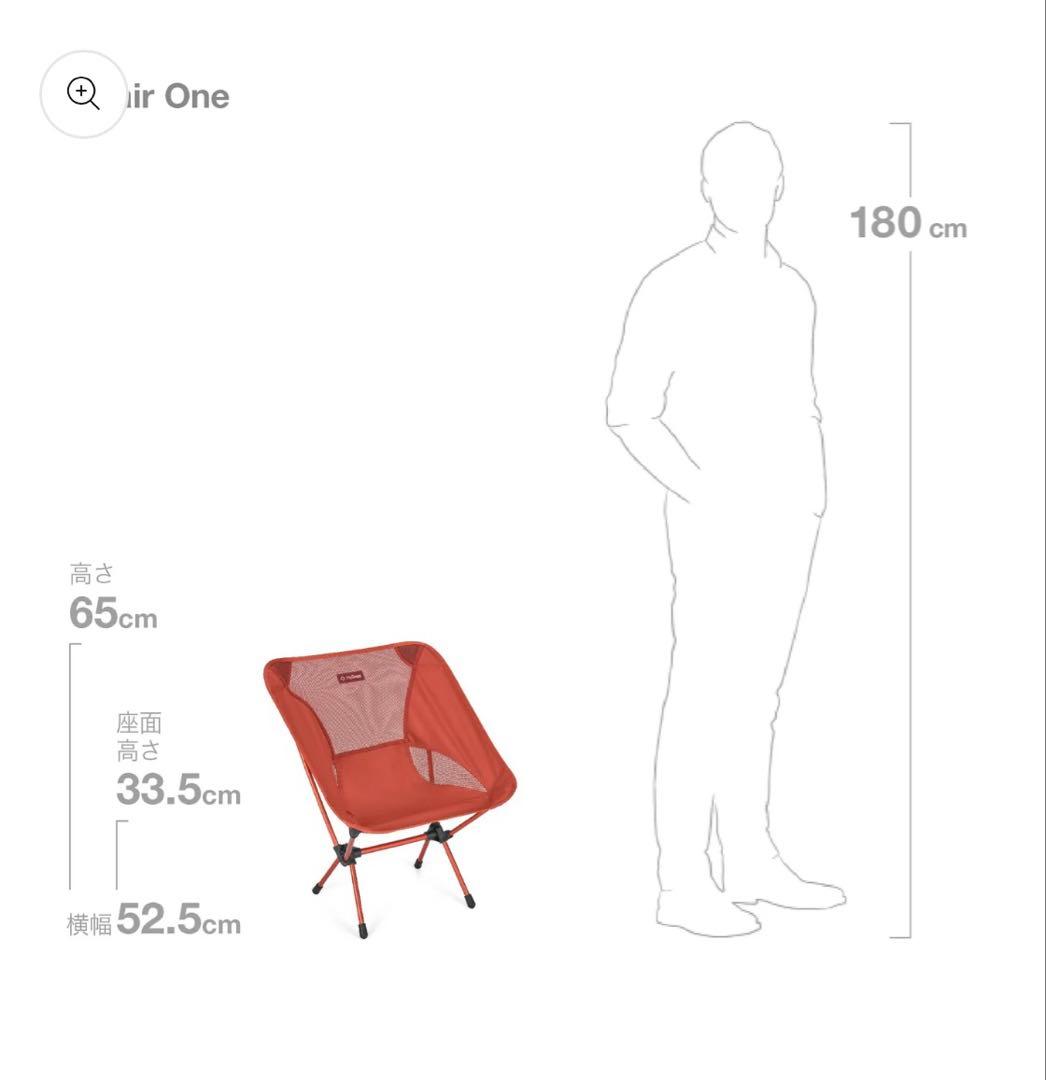 Helinox Chair One Paprika ヘリノックス チェアワン