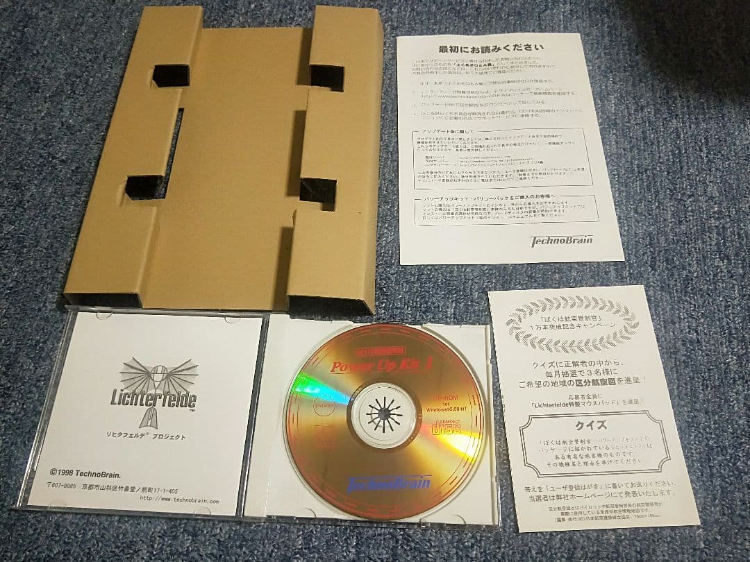 ぼくは航空管制官 (Win95,98,NT用)