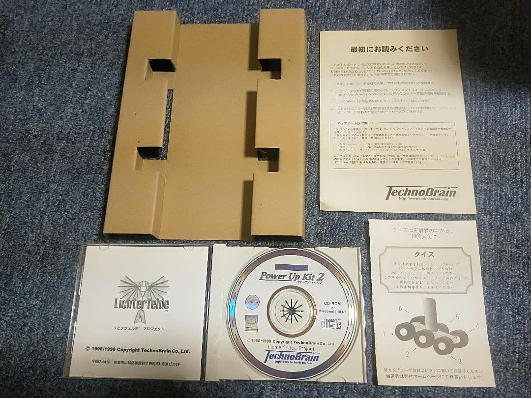 ぼくは航空管制官 (Win95,98,NT用)