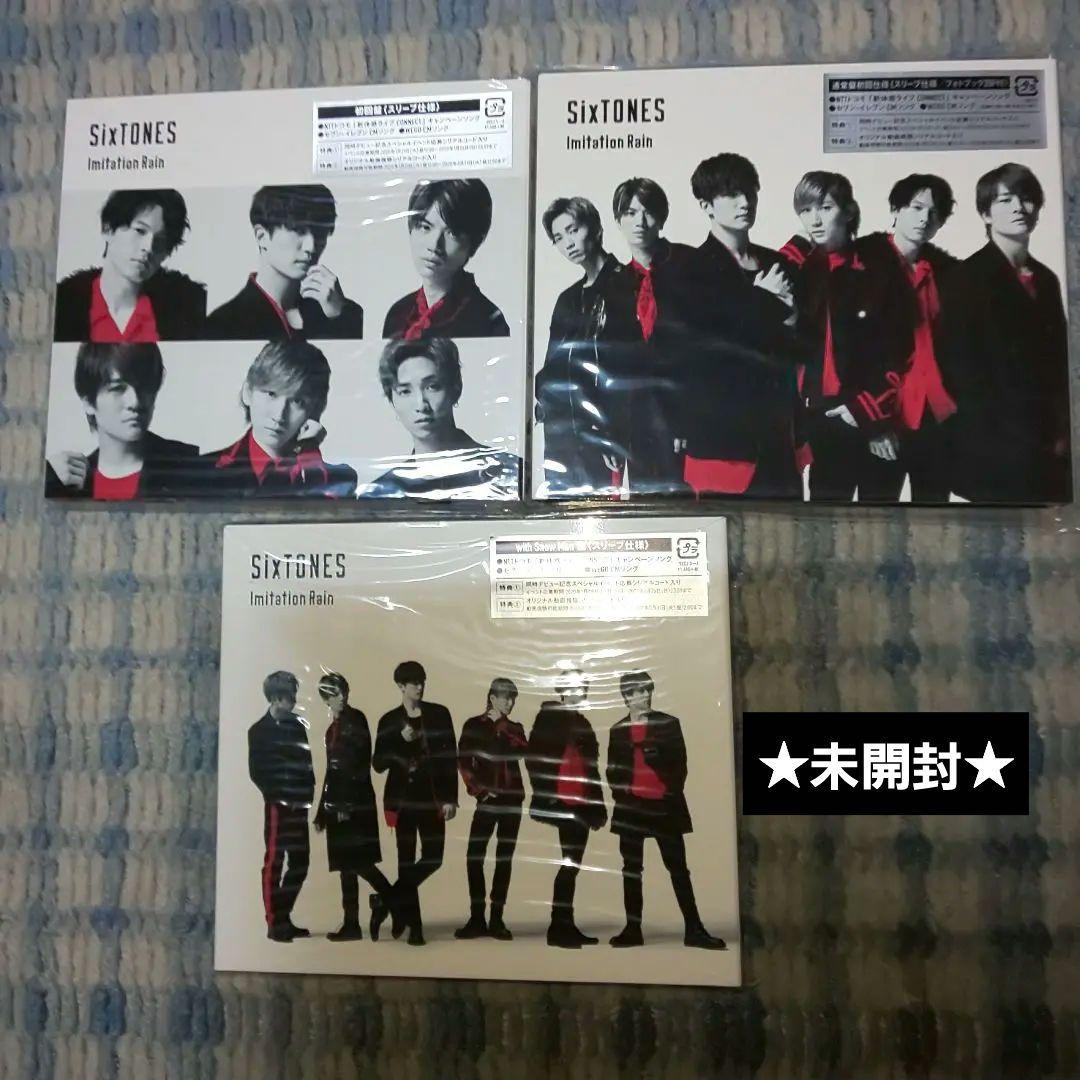 Imitation Rain/D.D. 初回限定盤❮未開封❯3枚セット