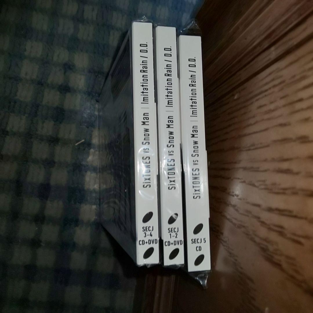 Imitation Rain/D.D. 初回限定盤❮未開封❯3枚セット