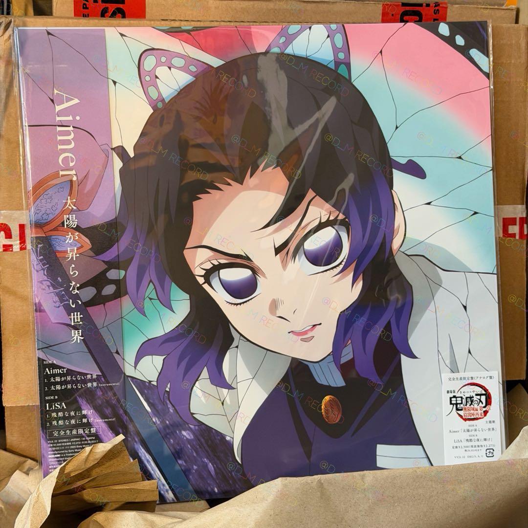 【今日だけ】Aimer / LiSA 劇場版 鬼滅の刃 無限城編 レコード LP