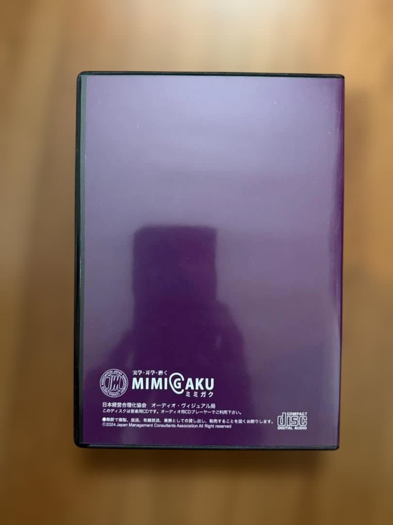 ChatGPT & 生成AI 活用術 CD３枚／池田朋弘