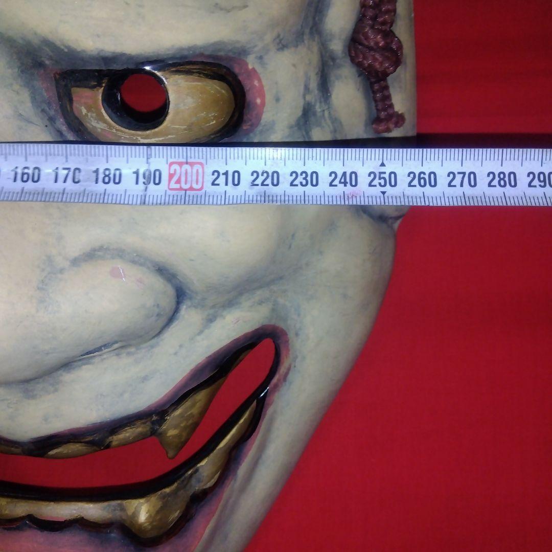 伊万里、大河内焼、般若の面 超貴重、限界値下げです、18日迄