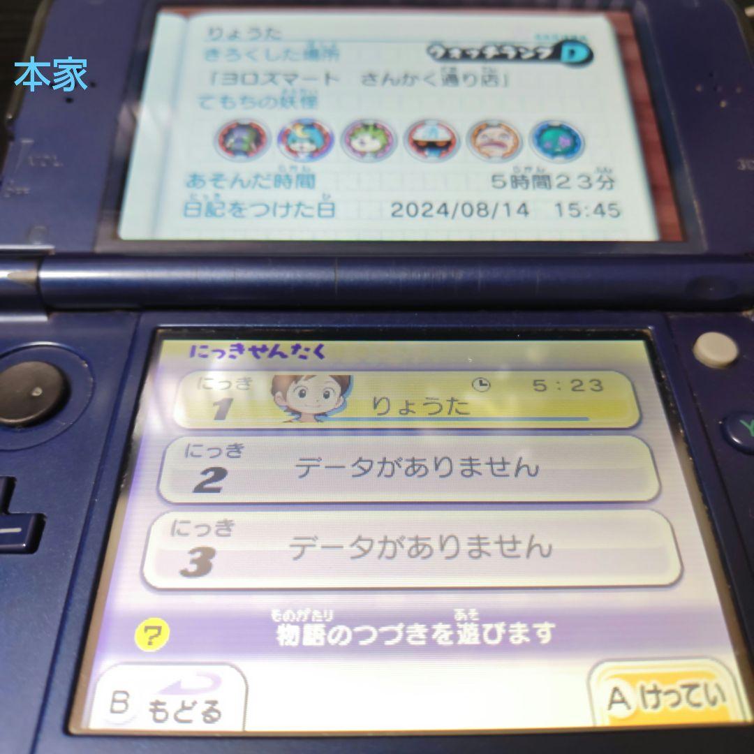 妖怪ウォッチ ソフト 6本セット