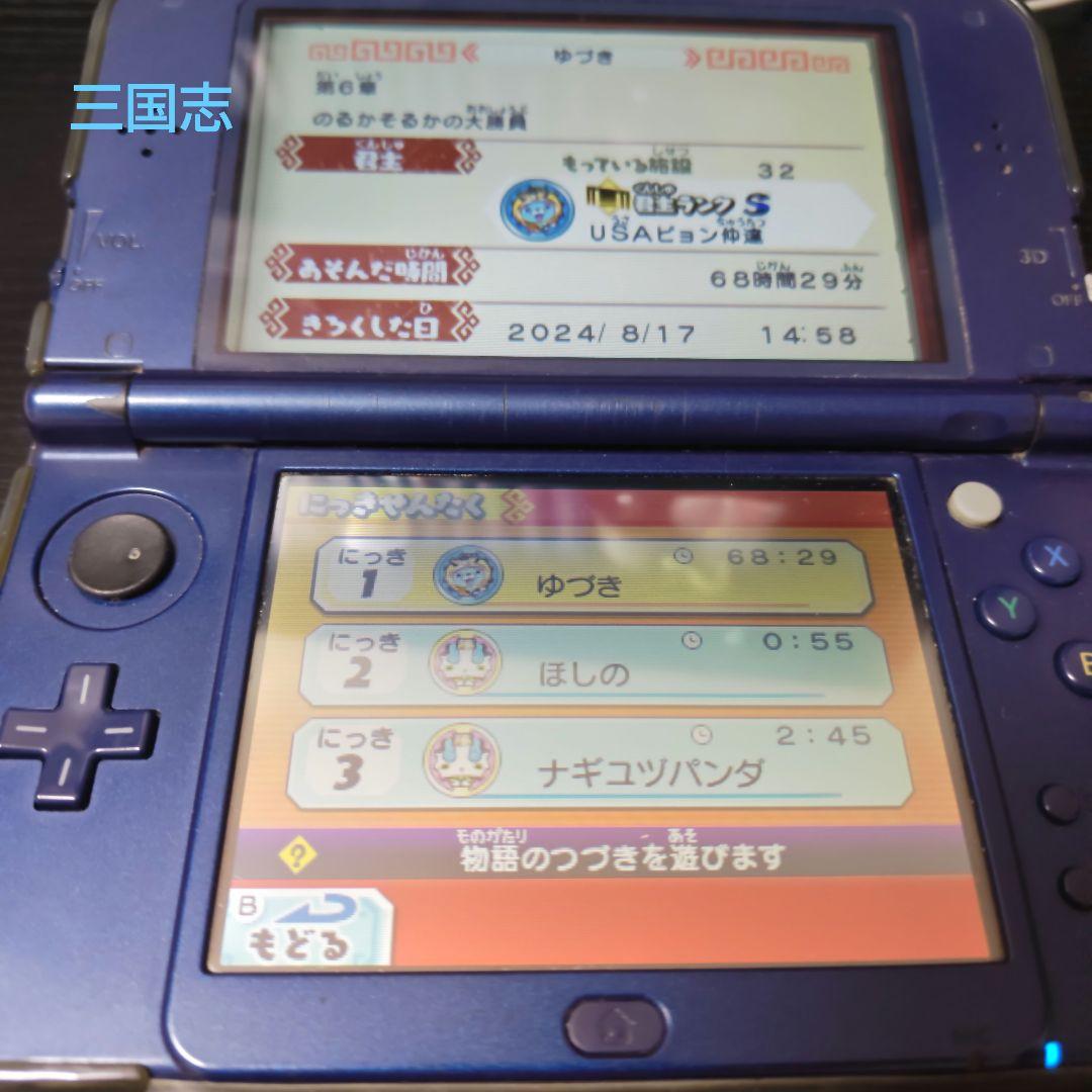 妖怪ウォッチ ソフト 6本セット