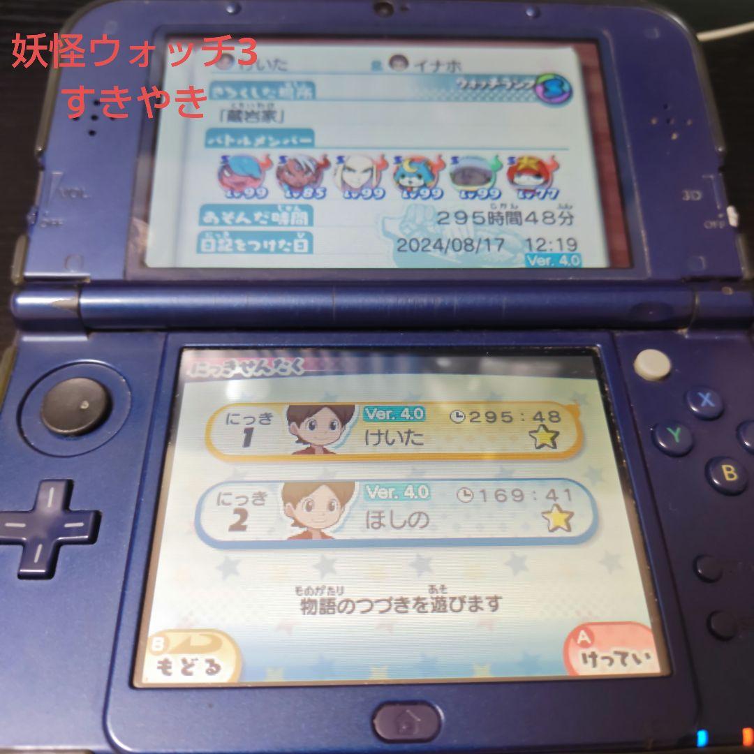 妖怪ウォッチ ソフト 6本セット