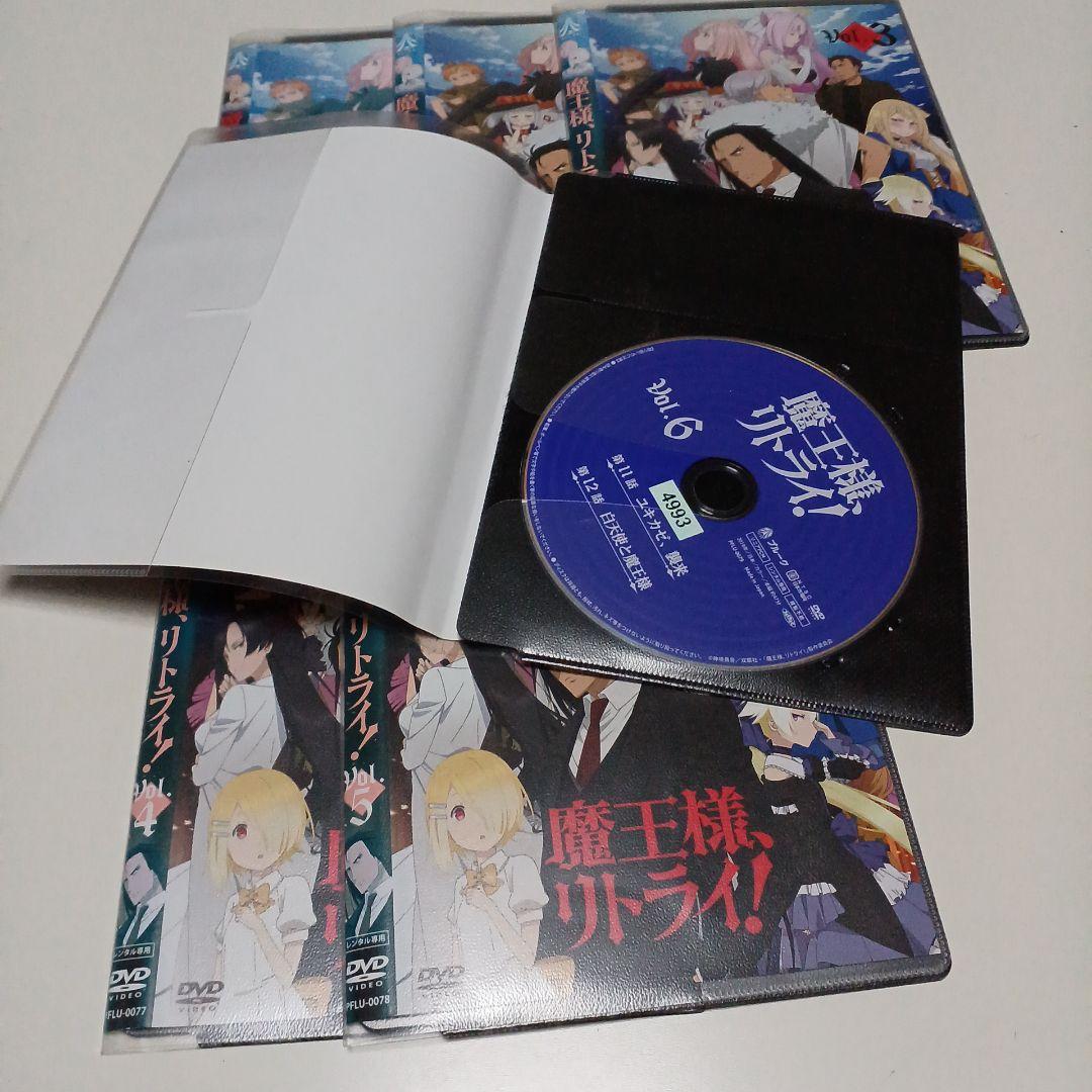 アニメ　DVD　魔王様、リトライ！　全6巻セット