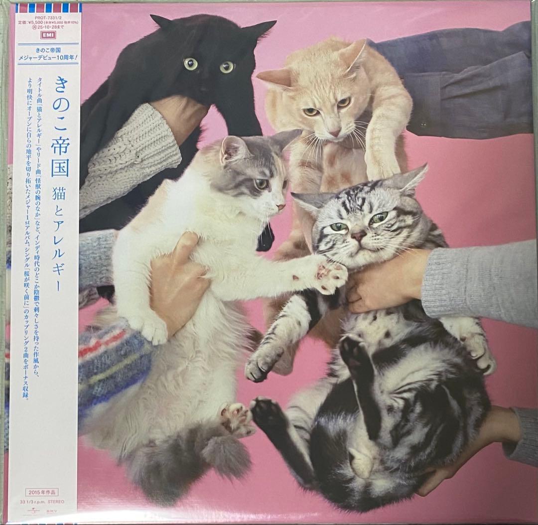 きのこ帝国 / 猫とアレルギー オリジナル盤