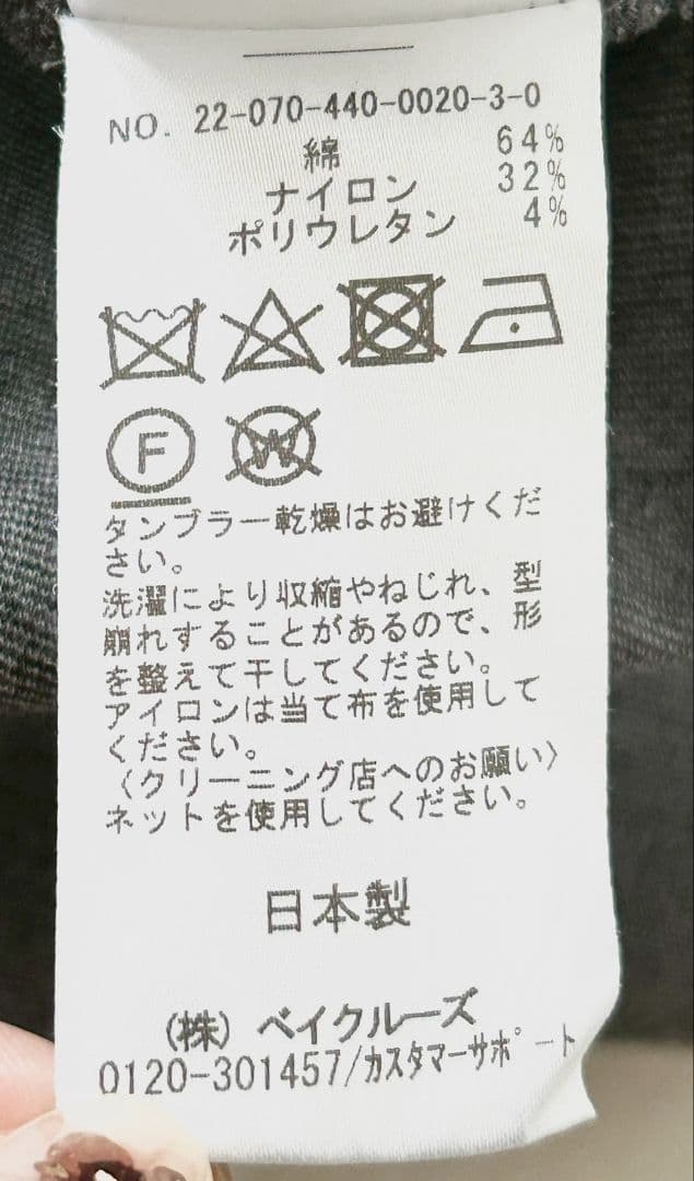 JOURNAL STANDARD LUXE 22aw/ポンチ サロペット　日本製