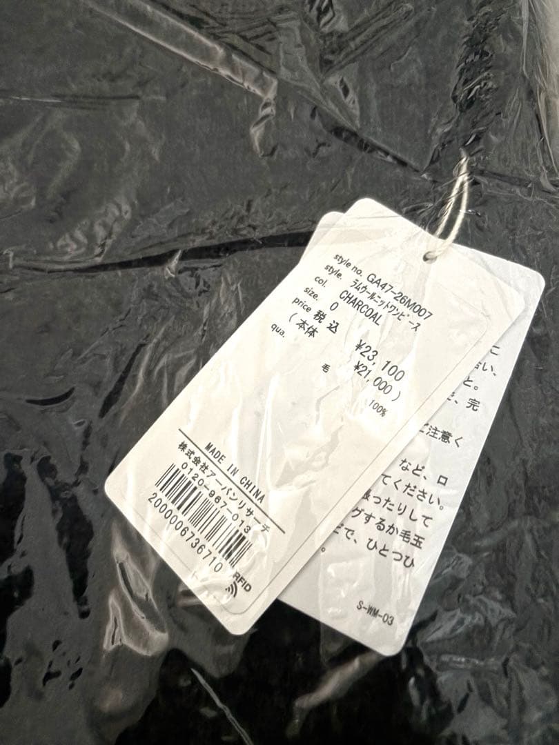 新品タグ付　かぐれ　ラムウールニットワンピース　チャコール　0size 完売